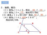 蘇科版七年級下冊數(shù)學(xué)課件 7.7小結(jié)與思考