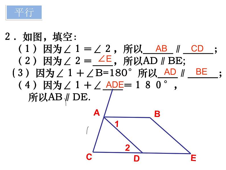 苏科版七年级下册数学课件 7.7小结与思考05