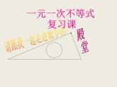 蘇科版七年級(jí)下冊(cè)數(shù)學(xué)課件 11.8小結(jié)與思考