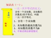 蘇科版七年級(jí)下冊(cè)數(shù)學(xué)課件 11.8小結(jié)與思考