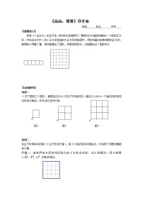 苏科版八年级下册第12章 二次根式综合与测试导学案