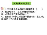 苏科版八年级下册数学 第八章 小结与思考 课件