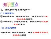 苏科版八年级下册数学 第八章 小结与思考 课件