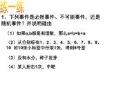 苏科版八年级下册数学 第八章 小结与思考 课件