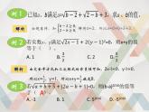 蘇科版八年級下冊數(shù)學 第十二章 小結(jié)與思考 課件