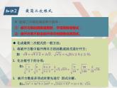 蘇科版八年級下冊數(shù)學 第十二章 小結(jié)與思考 課件