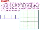 蘇科版八年級下冊數(shù)學 第十二章 數(shù)學活動 畫畫 算算 課件