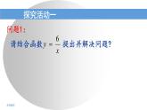 苏科版八年级下册数学 第十一章 小结与思考 课件