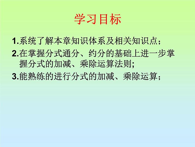 苏科版八年级下册数学 第十章 小结与思考 课件02