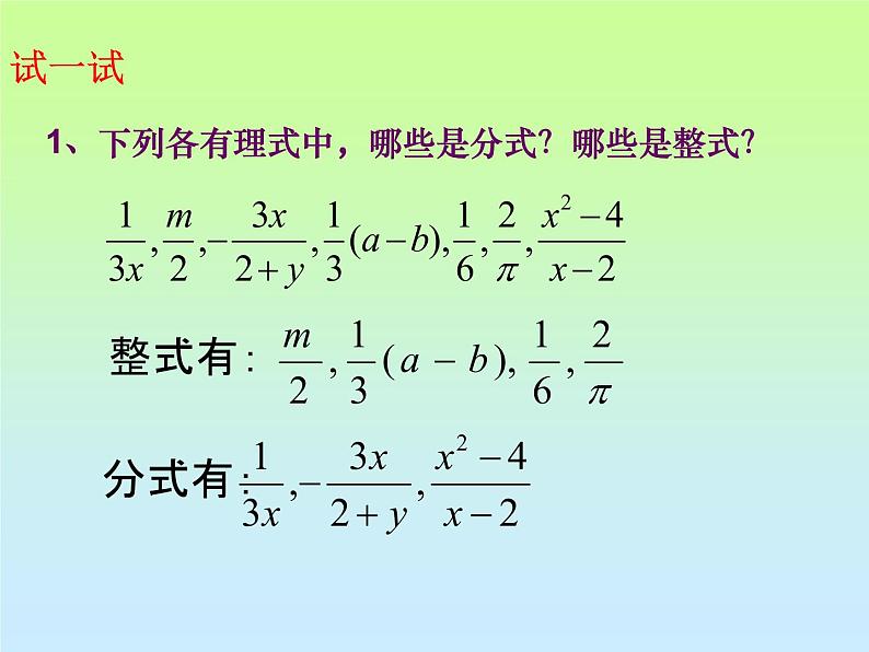 苏科版八年级下册数学 第十章 小结与思考 课件05