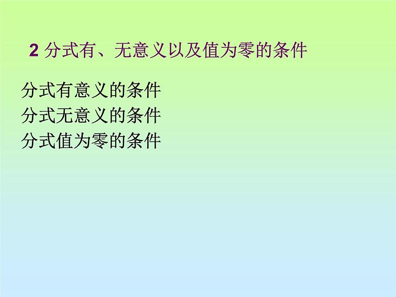 苏科版八年级下册数学 第十章 小结与思考 课件06