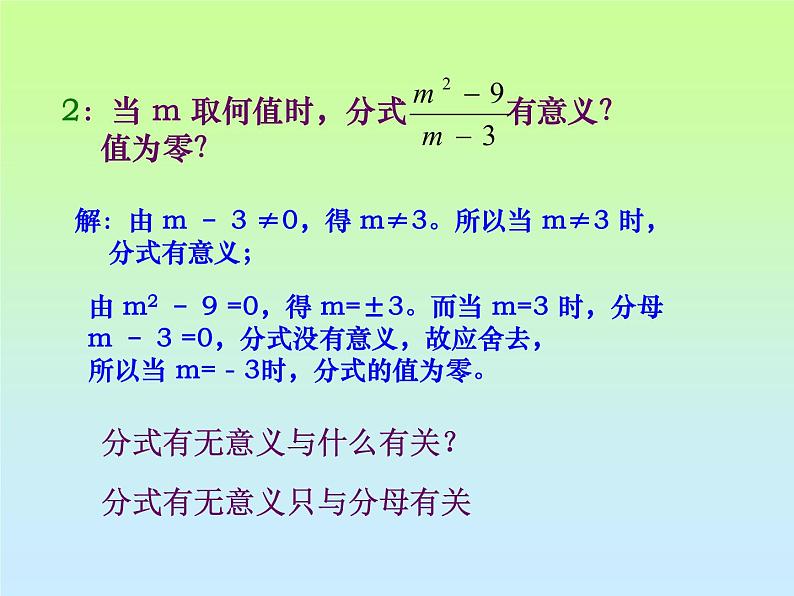 苏科版八年级下册数学 第十章 小结与思考 课件07