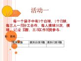 苏科版八年级下册数学 第八章 数学活动 摸球实验 课件