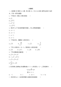 沪科版八年级下册第16章 二次根式综合与测试单元测试练习