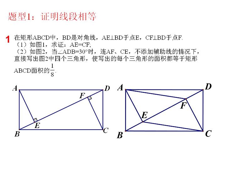 2022年中考数学二轮复习－24题专项训练课件第3页