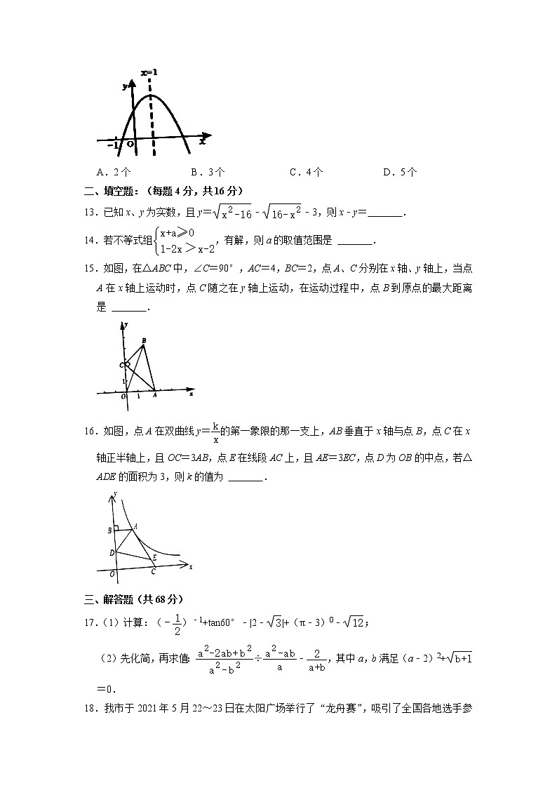2022年山东省日照高新区中学初中学业水平模拟数学试题03