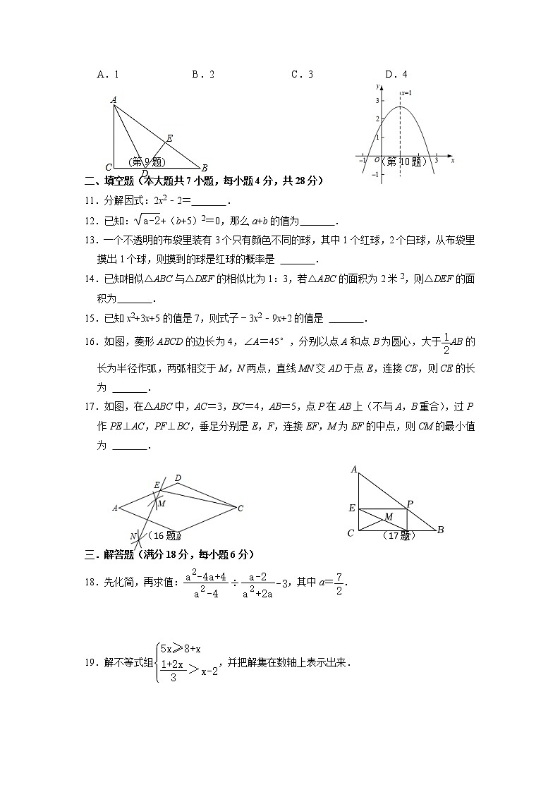 广东省东莞市2021--2022学年九年级数学第一次模拟考试试题第2页