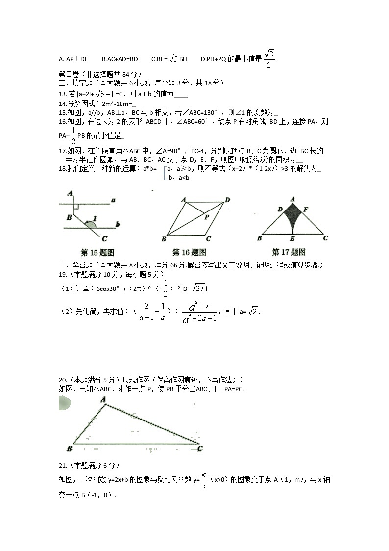 2022年广西贵港市覃塘区第二次教学质量检测数学试题02