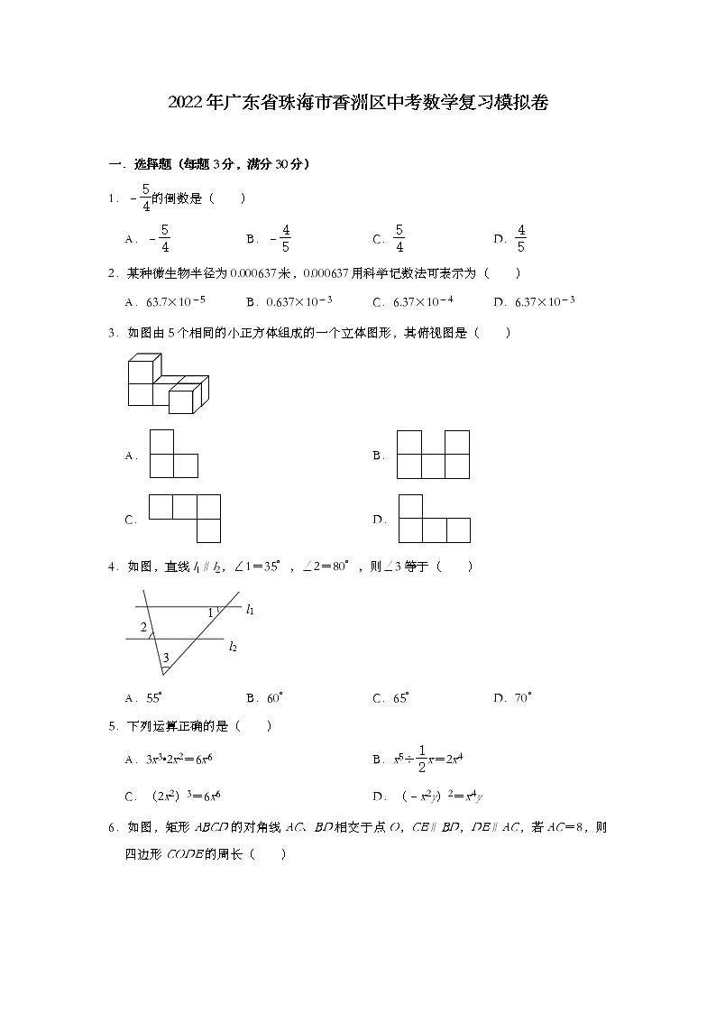 2022年广东省珠海市香洲区中考数学复习模拟卷01