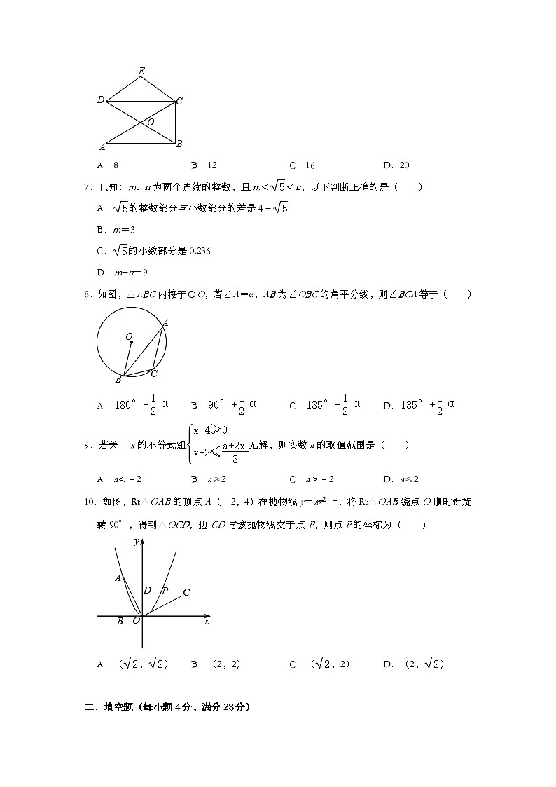 2022年广东省珠海市香洲区中考数学复习模拟卷02