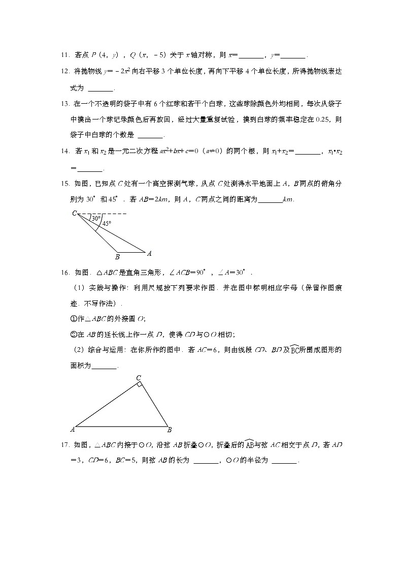 2022年广东省珠海市香洲区中考数学复习模拟卷03