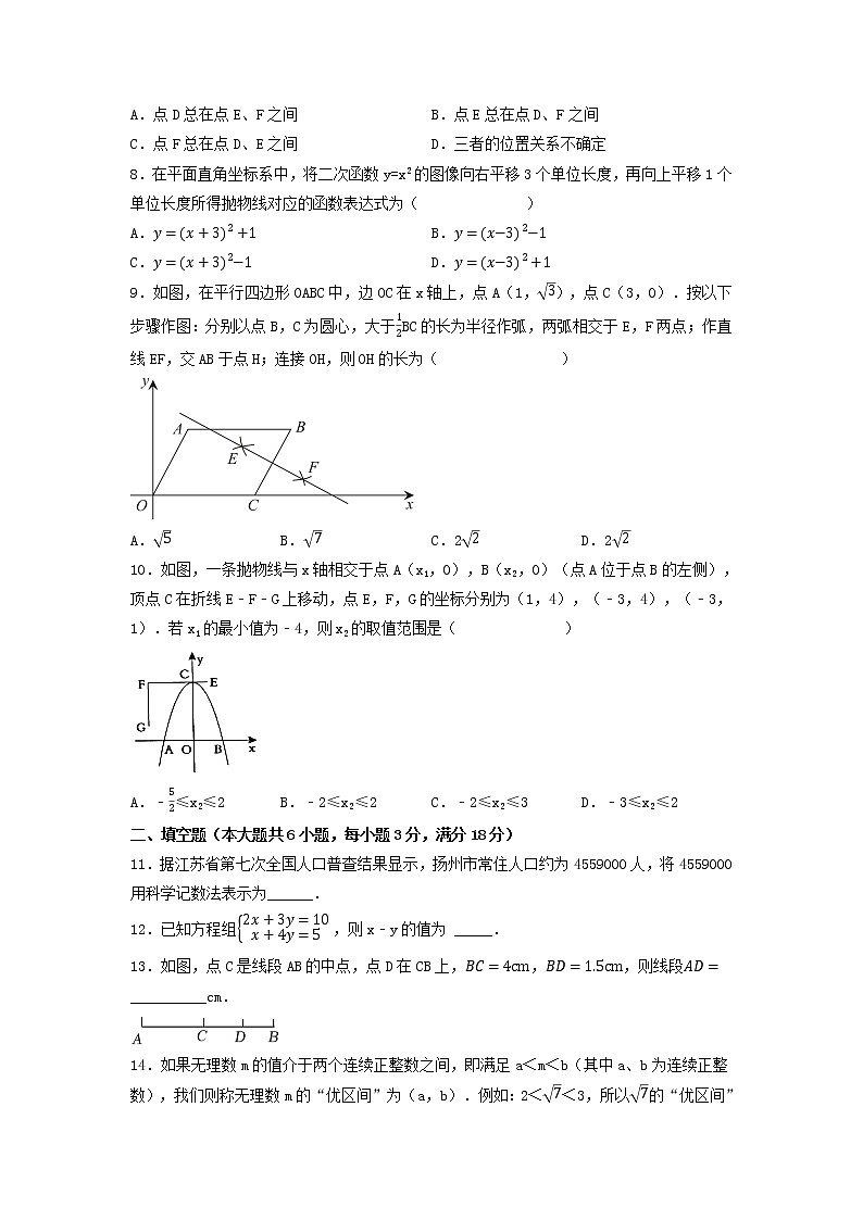 广东省广州市2022年中考数学模拟训练试卷第2页