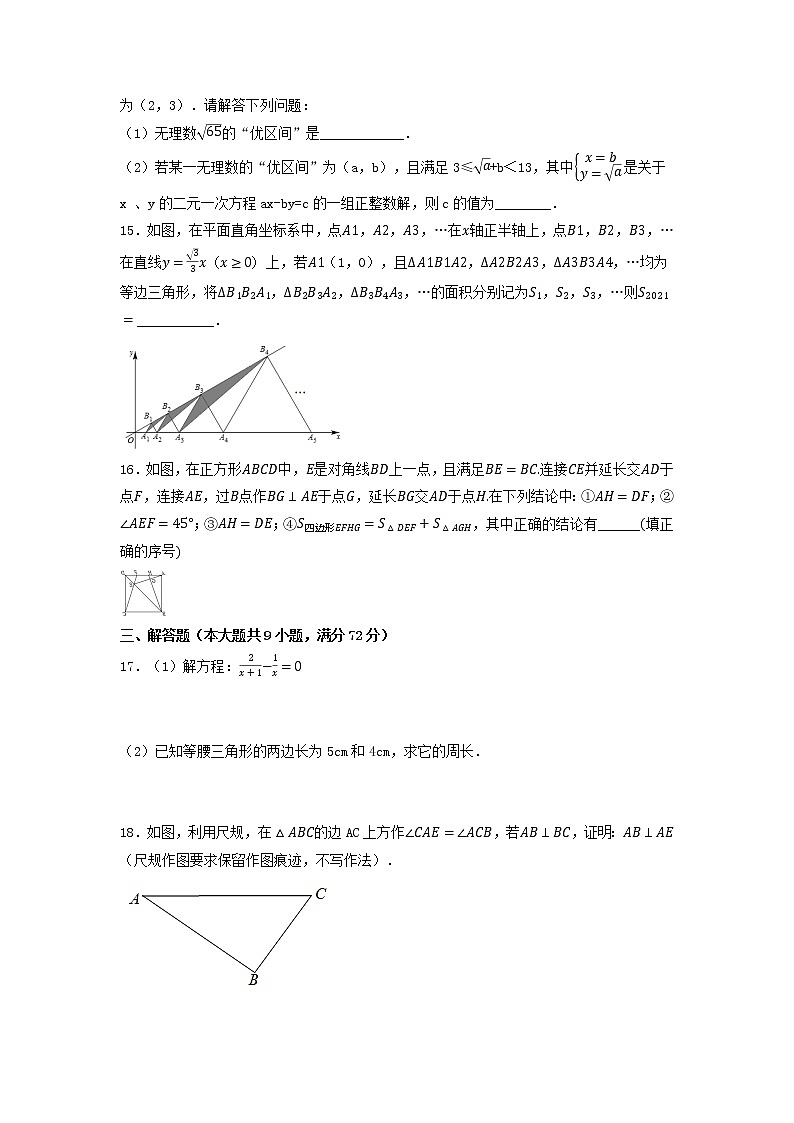 广东省广州市2022年中考数学模拟训练试卷第3页