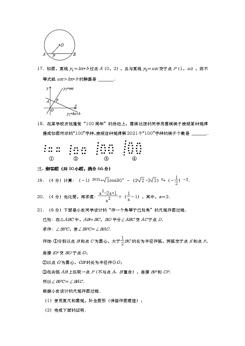 2022年甘肃省酒泉市中考数学冲刺卷（一）03
