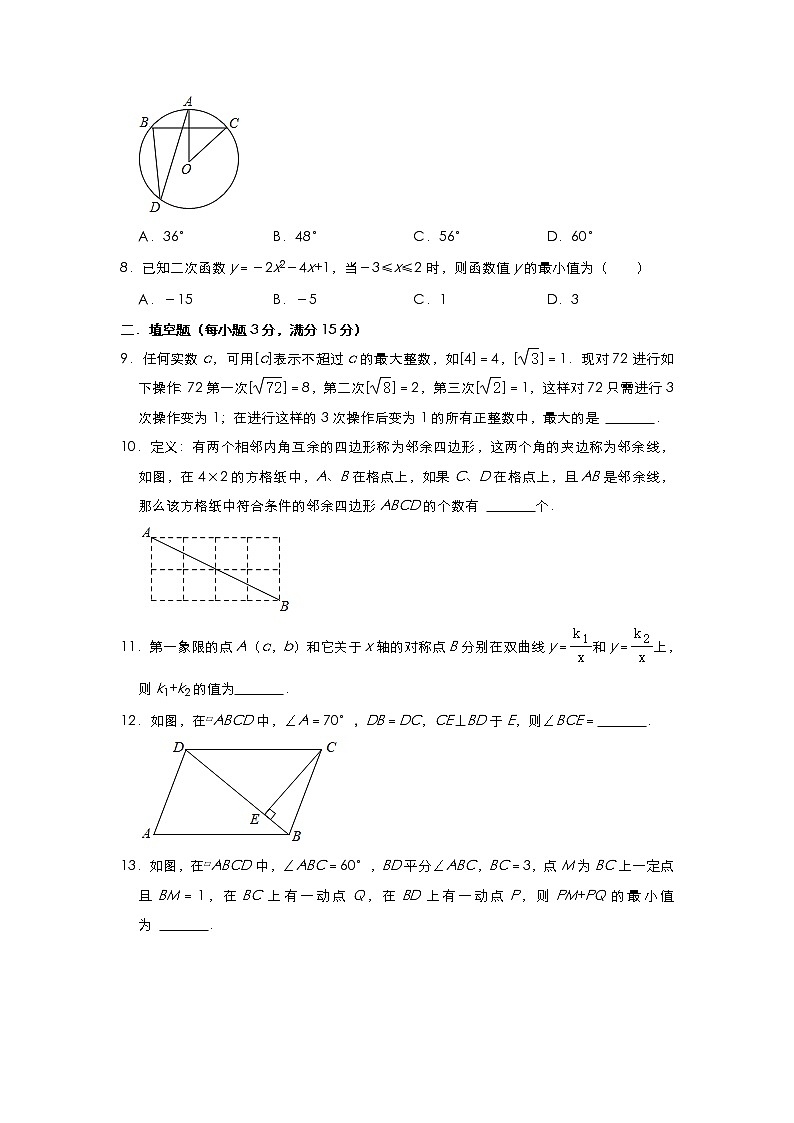 2022年陕西省西安市雁塔区中考数学复习冲刺卷一02
