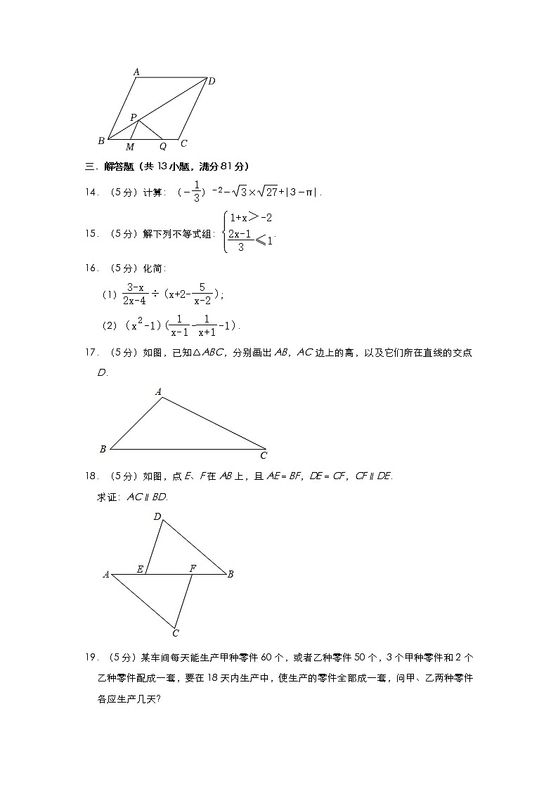 2022年陕西省西安市雁塔区中考数学复习冲刺卷一03