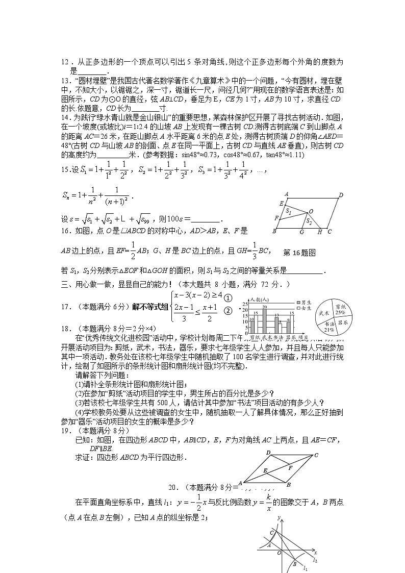 2022年黄冈咸宁孝感三市中考数学模拟试题（三）第2页