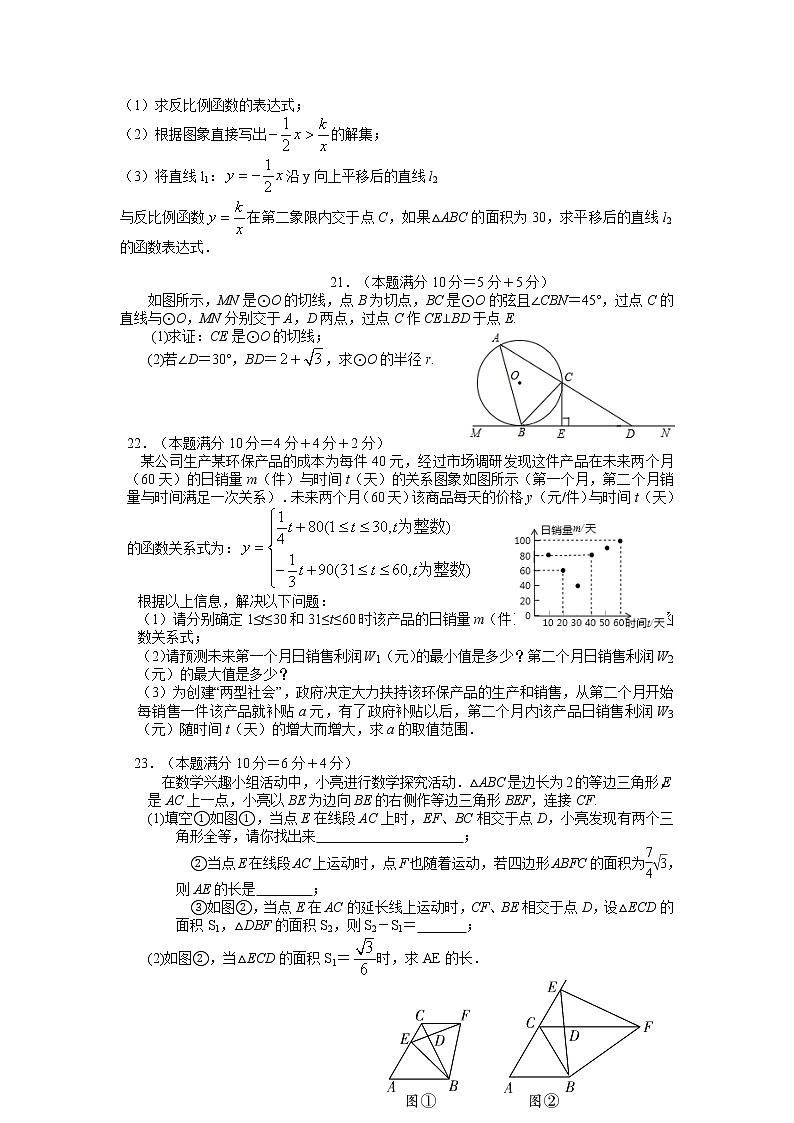 2022年黄冈咸宁孝感三市中考数学模拟试题（三）第3页