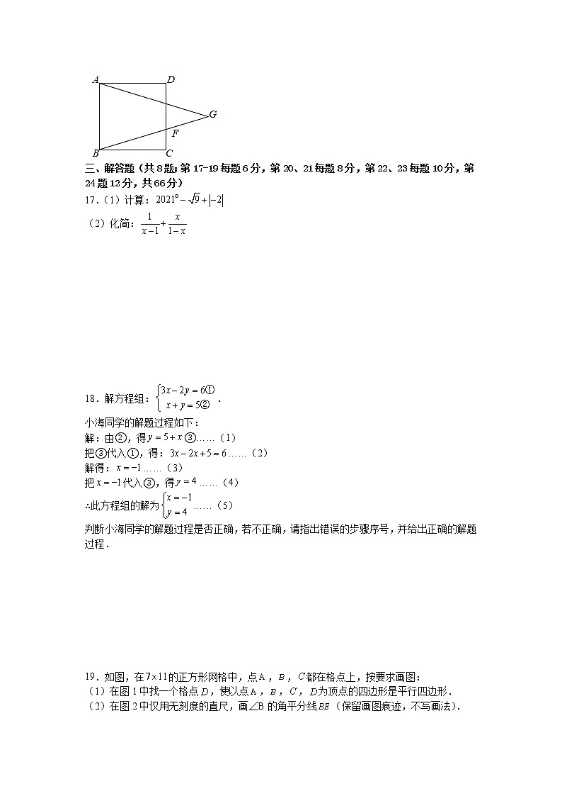 2022年浙江省舟山市中考数学模拟练习2第3页