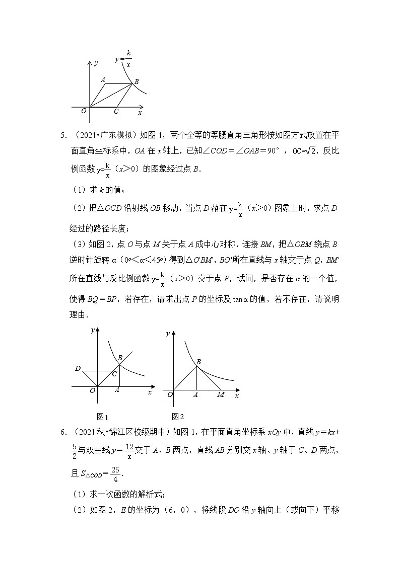 2022年中考数学专题复习反比例函数压轴题第3页