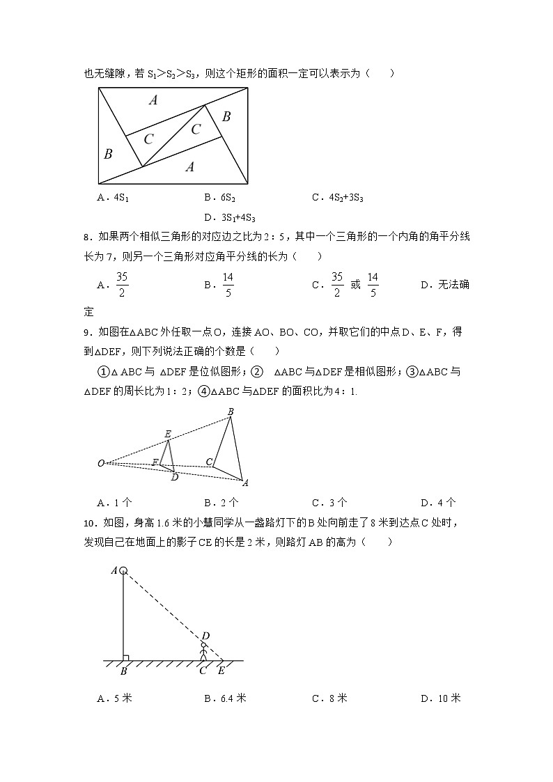 2022学年苏科版中考数学专题复习-图形的相似（基础篇）02