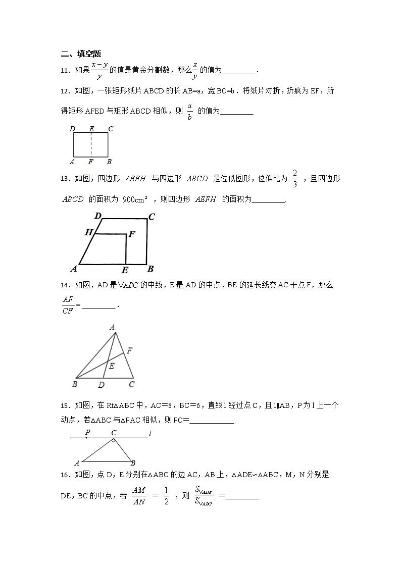 2022学年苏科版中考数学专题复习-图形的相似（基础篇）03