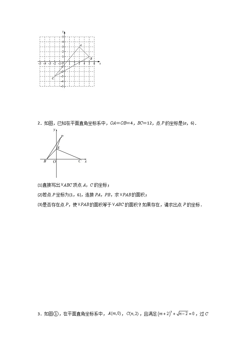 专题07 平面直角坐标系中图形面积的求解模型-【专题突破】2021-2022学年七年级数学下学期重难点及章节分类精品讲义(人教版)02