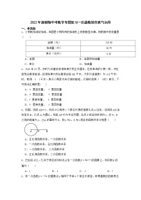 2022年浙教版中考数学专题复习一次函数的性质与运用