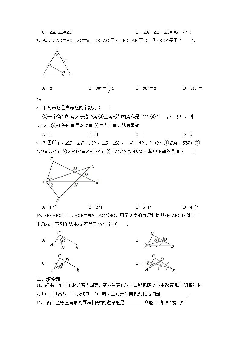2022学年浙教版中考数学专题复习-三角形的初步认识第2页