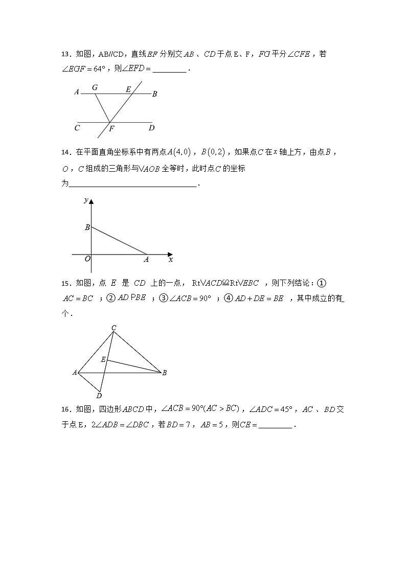 2022学年浙教版中考数学专题复习-三角形的初步认识第3页