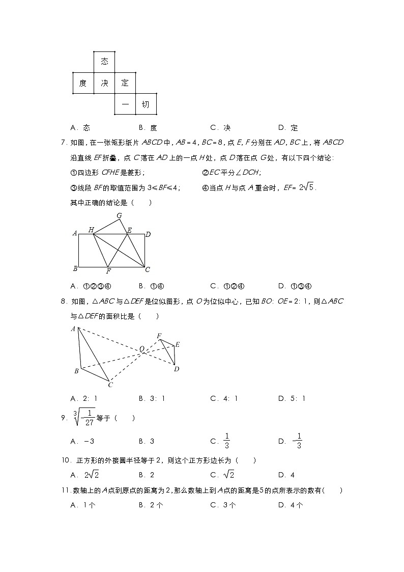 2022年河北省邯郸市武安市中考数学冲刺卷（一）02