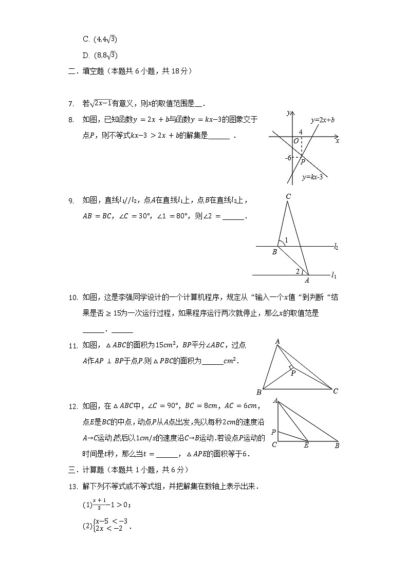 江西省吉安市十校联盟2021-2022学年八年级（下）第一次月考数学试卷（含解析） (1)第2页