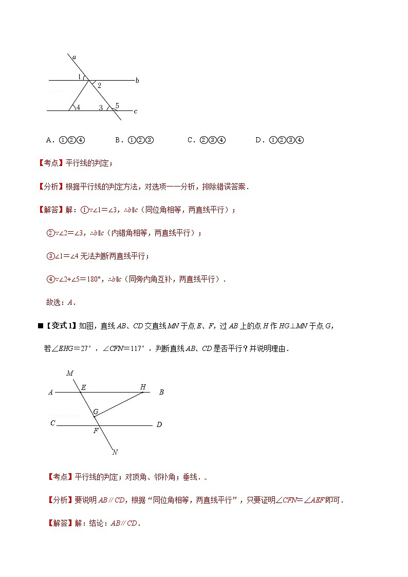 人教版 七年级数学下学期重难点专题多维突破精讲精练 专题03 平行线的判定与性质的综合运用（解析版+原卷版）学案02