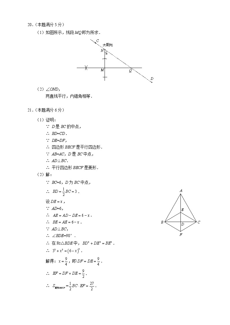 2022年海淀区初三数学一模参考答案练习题第2页