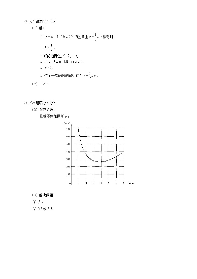 2022年海淀区初三数学一模参考答案练习题第3页