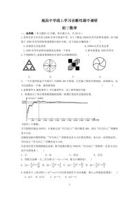 江苏省苏州市城西中学2021-2022学年八年级下学期数学期中调研（无答案）练习题