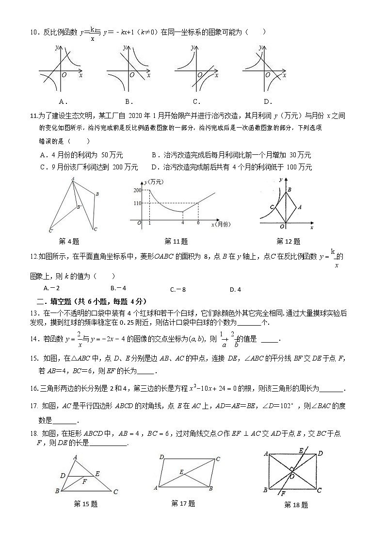 江苏省苏州市平江中学2021-2022学年八年级下学期期中数学（无答案）练习题02
