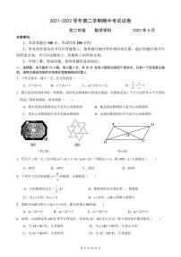 江苏省苏州市西安交通大学苏州附属初级中学2021-2022 学年八年级下学期期中数学试卷（无答案）