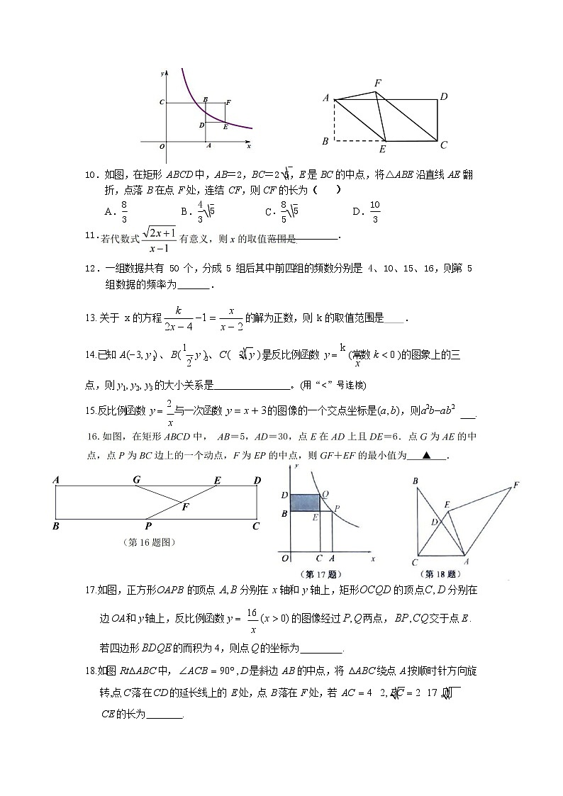 江苏省苏州市太仓市张家港外国语学校2021-2022学年八年级数学数学期中试卷（无答案）第2页