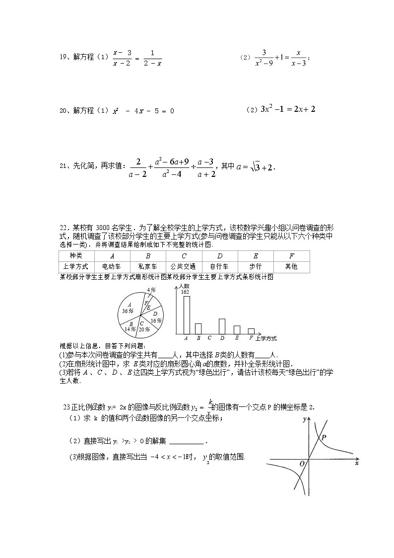 江苏省苏州市太仓市张家港外国语学校2021-2022学年八年级数学数学期中试卷（无答案）第3页